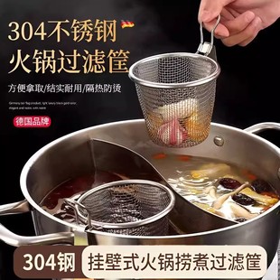不锈钢火锅漏勺带挂钩食品级麻辣烫煮面漏网涮肉过滤网烫猪脑漏筐