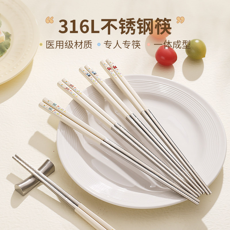 新款316不锈钢筷子家用高档抗菌防霉家庭专人专用金属筷一人一筷