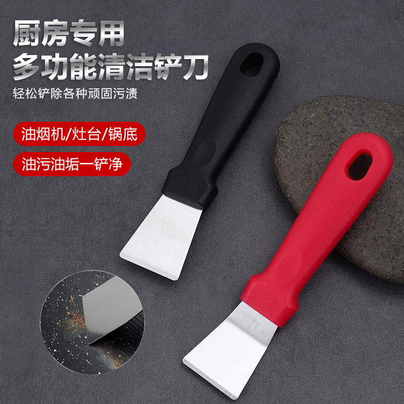 贝乐全清洁铲刀不锈钢烟铲