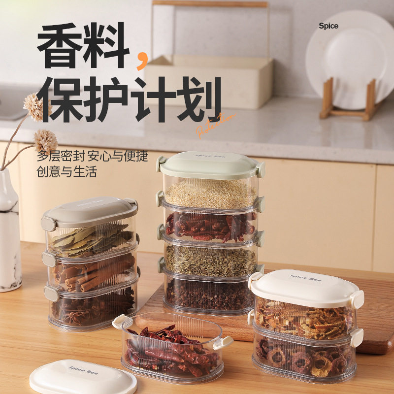 贝乐全食品级防潮佐料罐