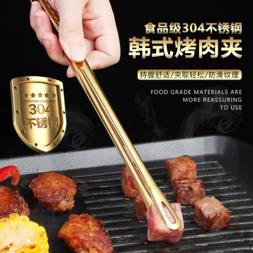 贝乐全不锈钢烧烤夹防烫夹