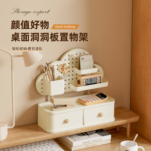 桌面洞洞板收纳盒高颜值抽屉式置物架大容量桌面杂物整理收纳架子
