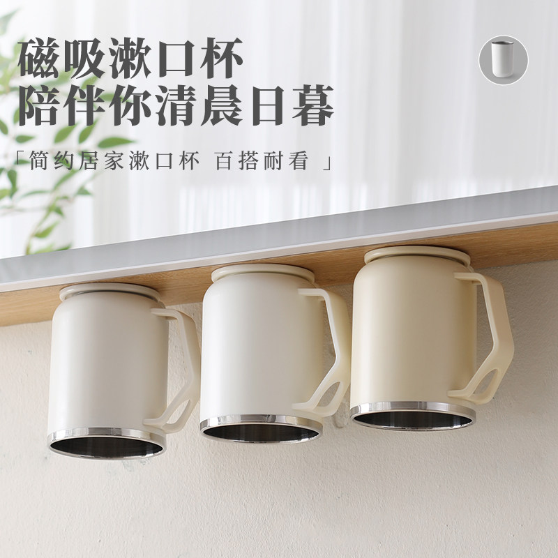 不锈钢磁吸式洗漱杯子倒挂架镜柜下收纳壁挂牙缸杯牙刷牙膏置物架,家庭/个人清洁工具,洗漱杯,淘宝优惠券,粉丝福利购,淘宝优惠卷
