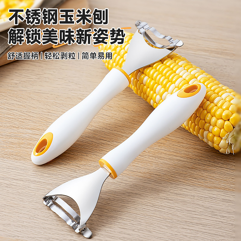 玉米粒剥离器家用厨房不锈钢拔玉米刨粒神器手动削鲜刮玉米脱粒器