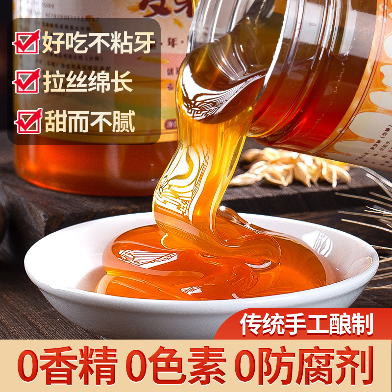 麦芽糖传统真正纯手工正宗老式麦牙糖烘焙专用纯正饴糖官方旗舰店