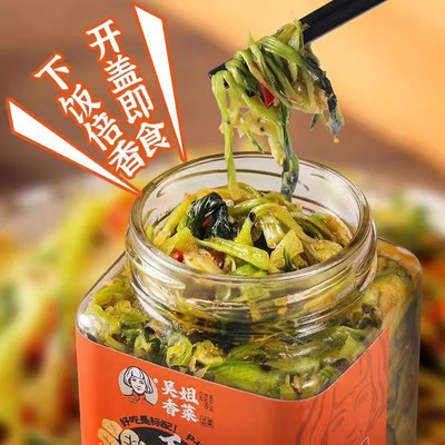 安徽芜湖繁昌荻港香菜土特产腌咸菜宣城泾县狄港获港老式下饭小菜