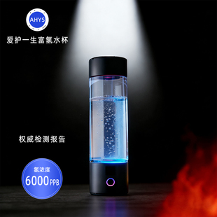 爱护一生富氢水杯6000ppb制氢氧养生水素杯小分子官方旗舰店正品
