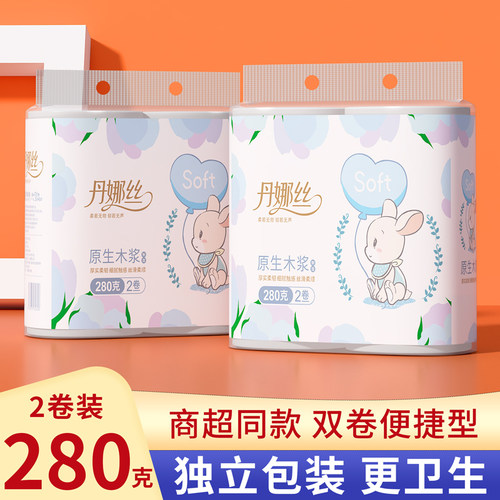 大粗卷2卷280g家用实惠装卷纸巾
