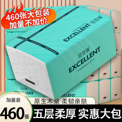 460张大包加厚抽纸卫生纸家庭装