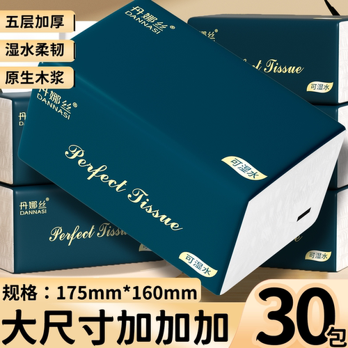 加厚大尺寸实惠装抽纸巾