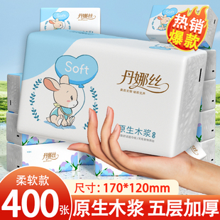 400张抽纸家庭用实惠装大包餐巾纸面巾纸整箱加厚卫生纸擦手纸巾