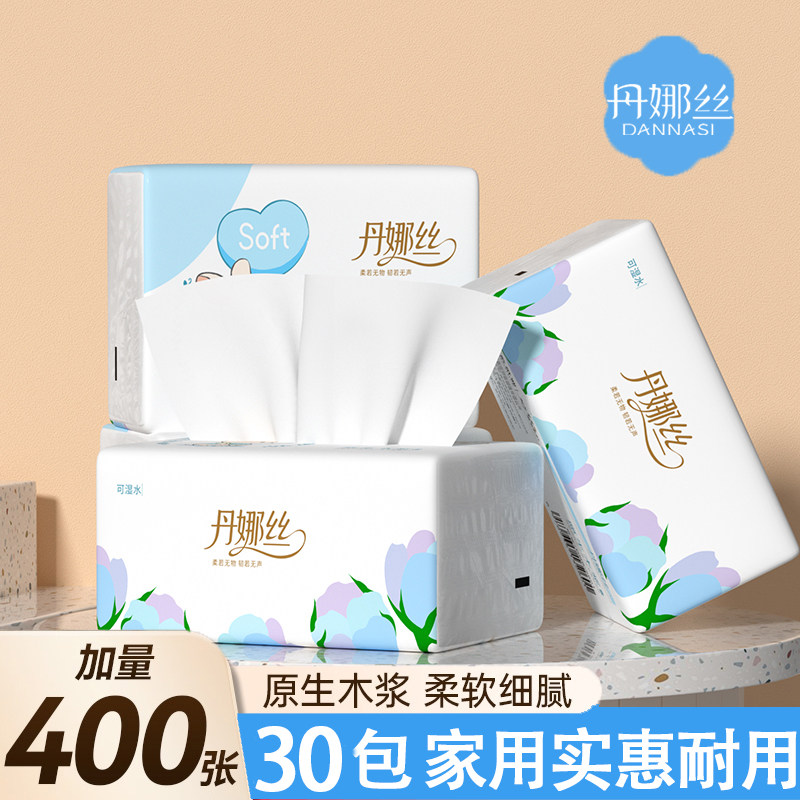 丹娜丝400张抽纸卫生纸家用实惠装整箱批发纸巾餐巾纸厕纸擦手纸,洗护清洁剂/卫生巾/纸/香薰,厨房纸巾,淘宝优惠券,粉丝福利购,淘宝优惠卷