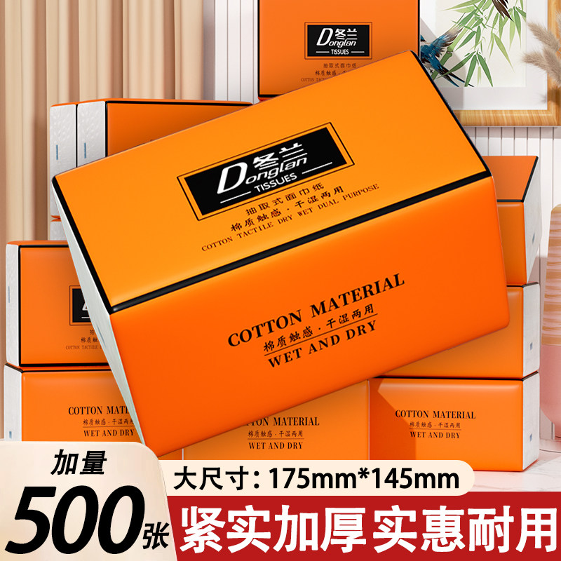 500抽纸家庭用实惠装卫生纸餐巾纸厕所用纸厨房纸巾擦手纸面巾纸,洗护清洁剂/卫生巾/纸/香薰,厨房纸巾,淘宝优惠券,粉丝福利购,淘宝优惠卷