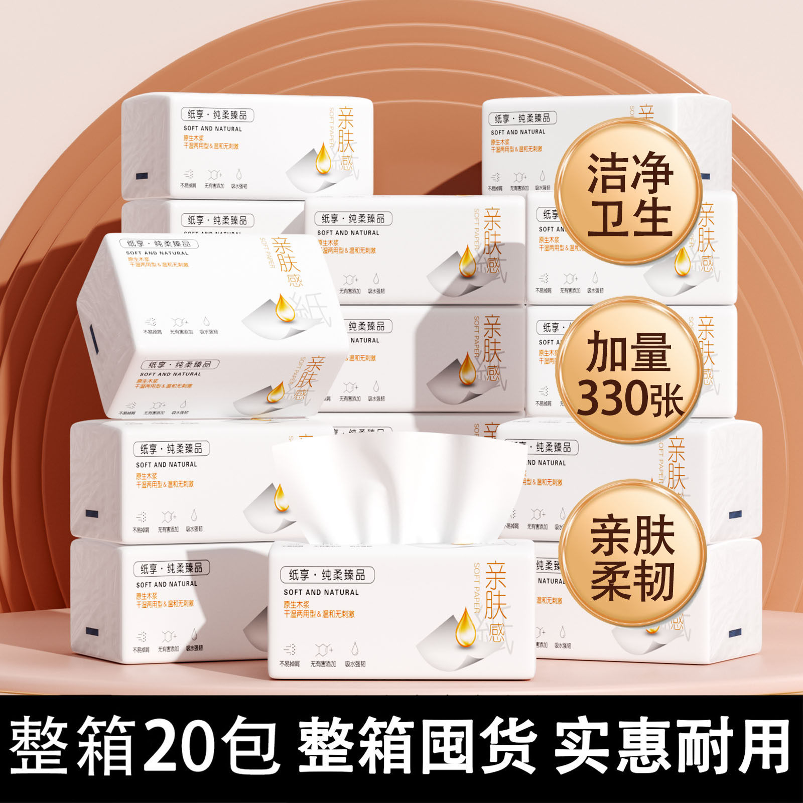 丹娜丝330张抽纸家用加厚面巾纸整箱装券后6.01元