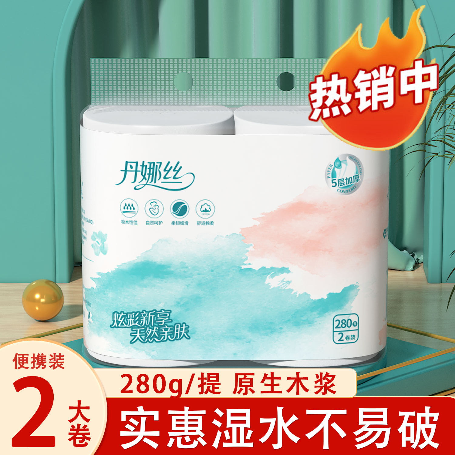 丹娜丝卷纸卫生纸家用宿舍便携实惠装无芯卷筒纸厕所专用纸巾手纸,洗护清洁剂/卫生巾/纸/香薰,卷筒纸,淘宝优惠券,粉丝福利购,淘宝优惠卷