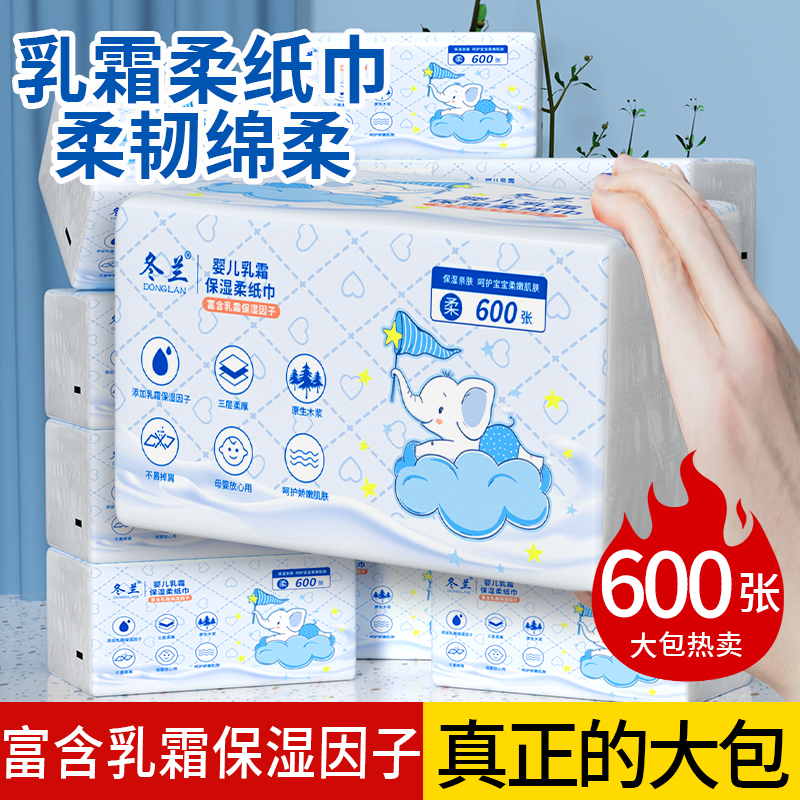 600张大包乳霜纸抽纸卫生纸