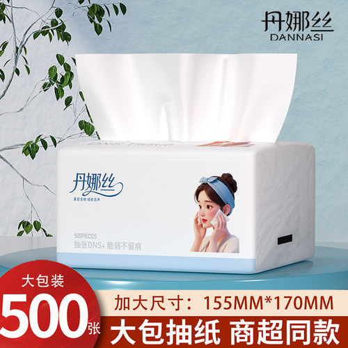 500张抽纸大包家用实惠装整箱批