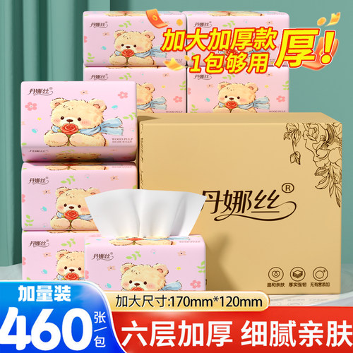 460张抽纸家用大包实惠装整箱批