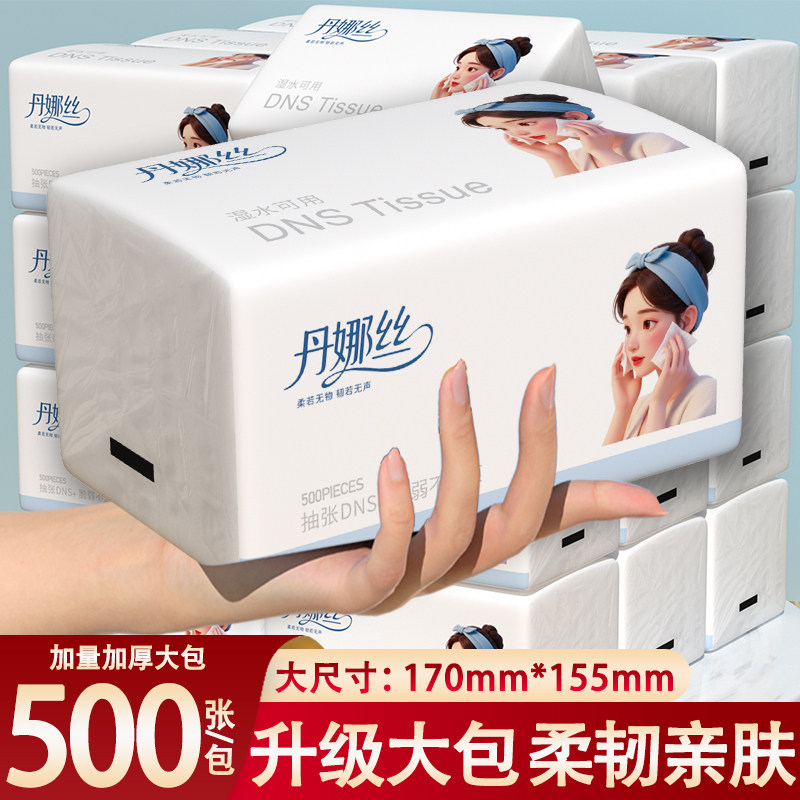 500张抽纸卫生纸巾一分钱家庭用实惠装餐巾纸面巾纸加厚擦手纸巾,洗护清洁剂/卫生巾/纸/香薰,一次性擦脚纸/巾,淘宝优惠券,粉丝福利购,淘宝优惠卷