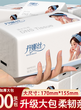 500张抽纸卫生纸巾一分钱家庭用实惠装餐巾纸面巾纸加厚擦手纸巾