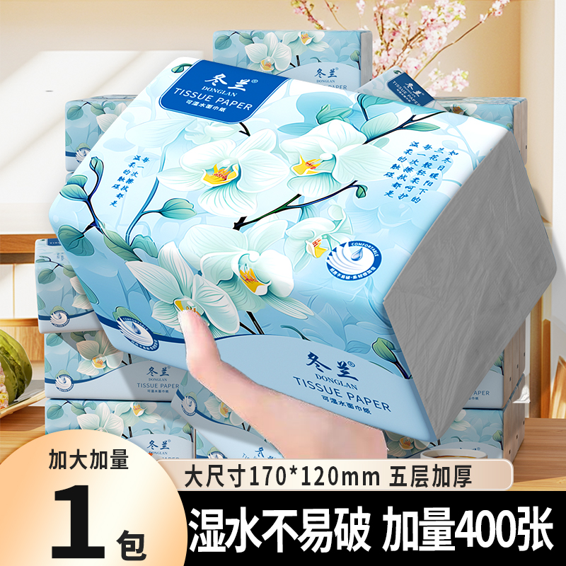 【亏本冲量】400张抽纸厚实柔韧