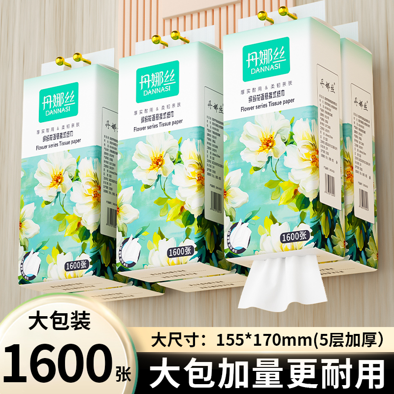1600张大包悬挂式抽纸一分钱家用纸巾卫生纸整箱批发擦手纸餐巾纸