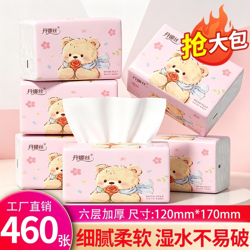 抽纸纸巾加量加厚面巾纸