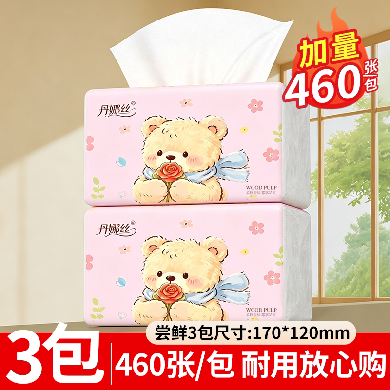 460张大包抽纸家用纸巾图片