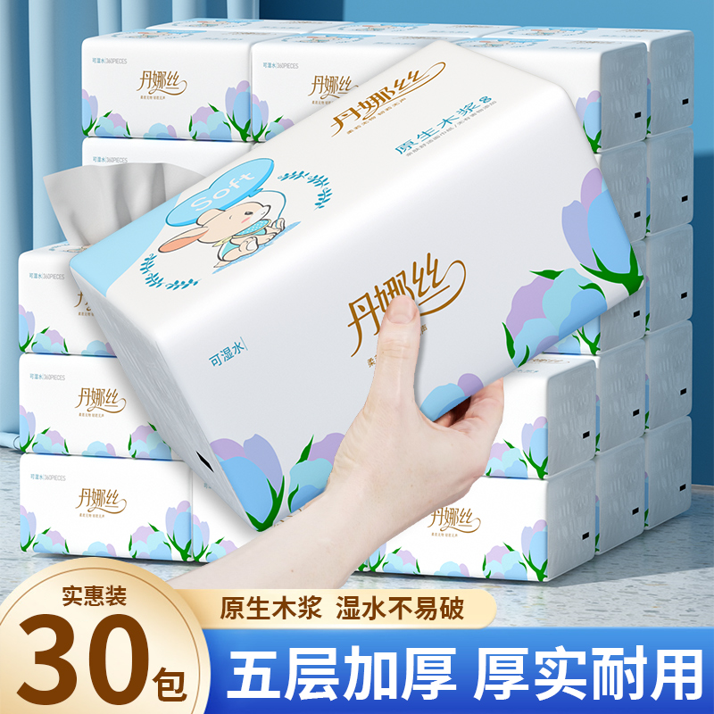 400张30包大包纸巾抽纸家用实惠装整箱装餐巾纸面巾纸擦手纸厕纸