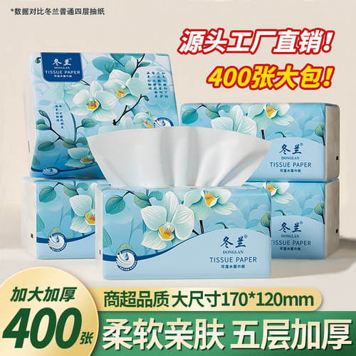 30包抽纸家用实惠装整箱可湿水