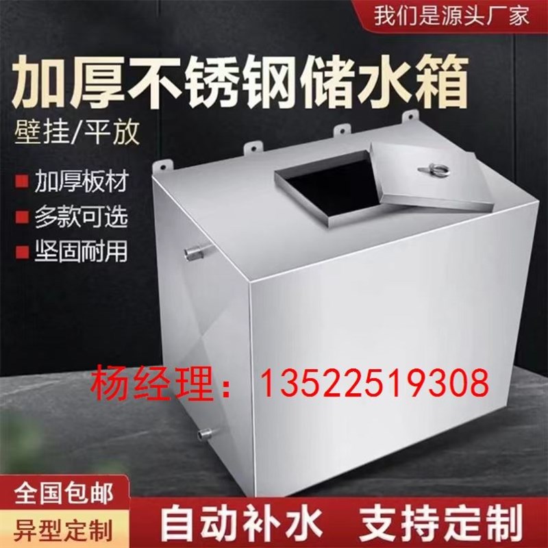 家用学校揭盖水塔加厚储水罐油箱卧式I定制移动储水桶不锈钢水箱