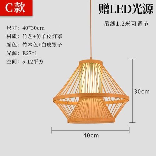 吊灯餐厅餐馆茶室竹编灯具中式灯笼禅意竹艺灯饭店民宿日式火锅店