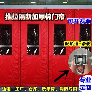 推拉防火帘隔音帘l耐高温棉门帘子车间阻燃隔热降噪消防通道硅胶