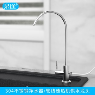 管线机供水龙头 家用净水器2分直饮水龙s头细水嘴304不锈钢龙头