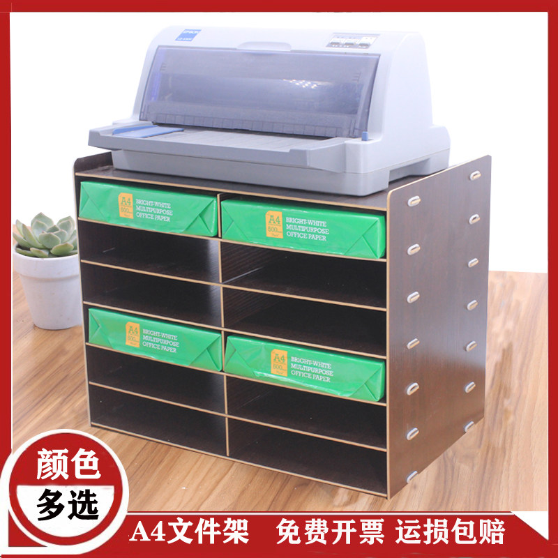 多层文件架木质A4纸置物架桌面收纳架办公用品桌上打印机书架