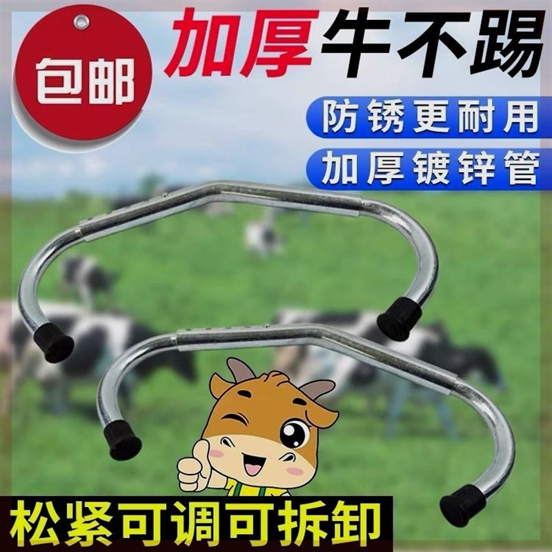 牛用止踢棒牛不踢牛用可调节伸缩夹防踢神器奶牛母牛兽用养牛用