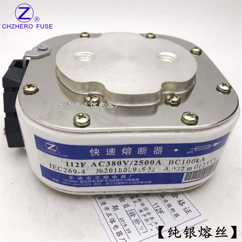 112Fa-380V/1600A 1800A 2000A 2100A 2200A 2250A快速熔断器