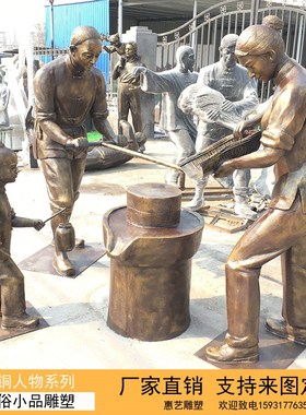 玻璃钢仿铜民风民l俗人物一家人推石磨磨豆浆磨豆腐雕塑小品摆件