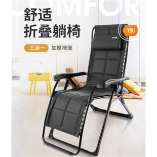 我飞折叠躺椅午休午睡椅子t靠背休闲靠椅床便携家用办公室懒人沙