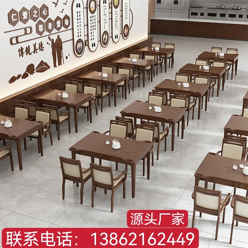 敬老院实木桌e子椅子养老院桌椅老年人适老化定制社区服务中心桌