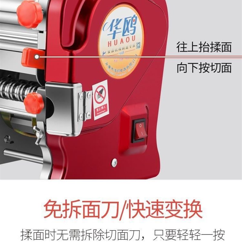 华鸥免拆刀家用制面机不锈钢电动小型面条机O多功能商用擀面水饺