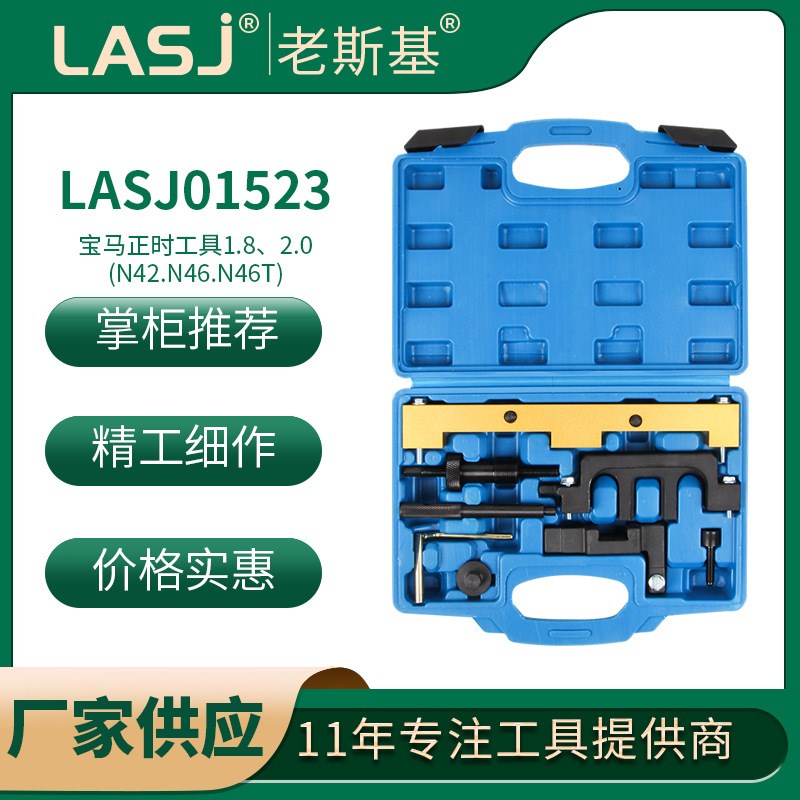 适用于B马N42/46可变凸轮轴安装拆卸调节正时S工具组套汽保工具