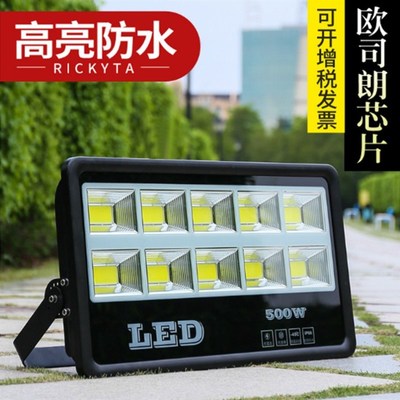 led投光灯户外网m球场体育场足球场篮球场室外球场专用照明灯射灯
