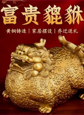 纯铜貔貅摆件一对大肚皮r丘招财旺财高档家居客厅办公室送礼装饰