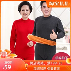 中老年人女士保暖内衣加绒加厚男土套装红色大码老U人情侣秋衣秋
