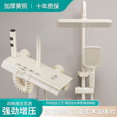 【官方正品】JOMOW花洒套装