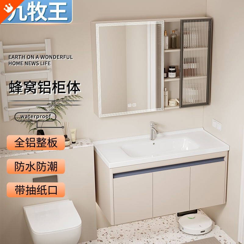 奶油风蜂窝铝合金浴室柜组合陶瓷一体盆洗手盆卫生间洗漱台卫浴柜
