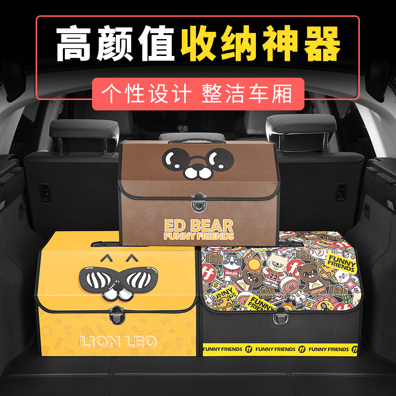 汽车后备箱储物箱收纳箱车尾箱置物D整理箱后备箱收纳神器车载箱