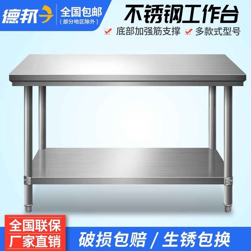 加厚不锈钢工作台商用p不锈钢操作台厨房灶台架子饭店置物架打荷
