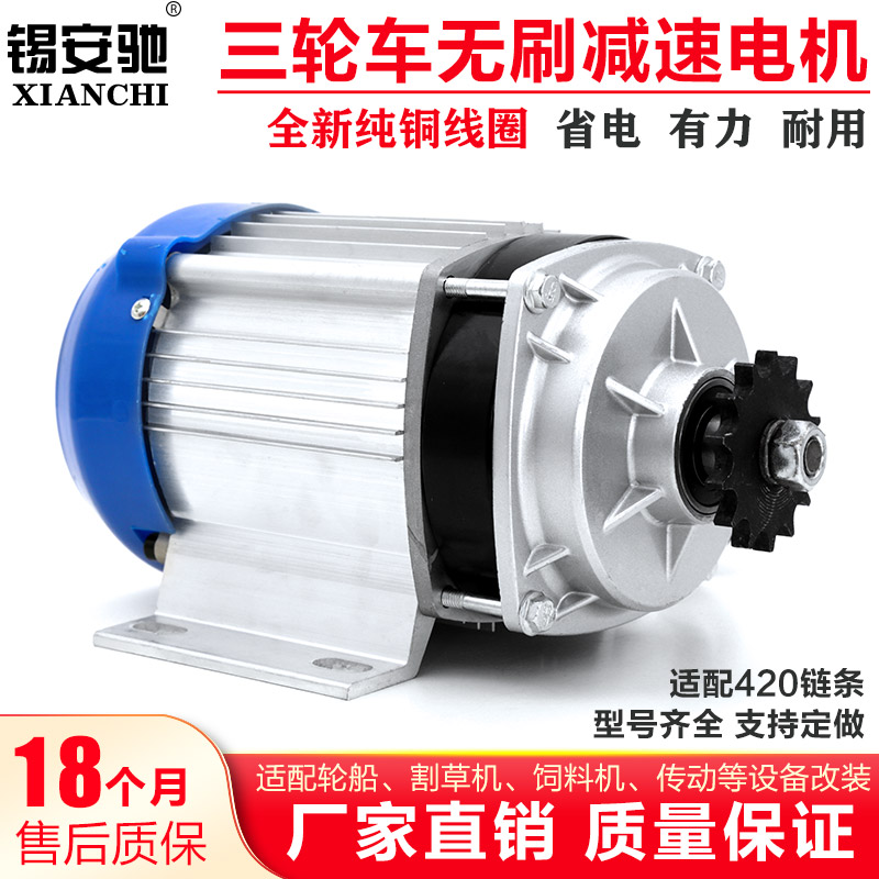 电动人力三轮车无刷电机48V60V500W800W100Q0瓦改装中置链条电动
